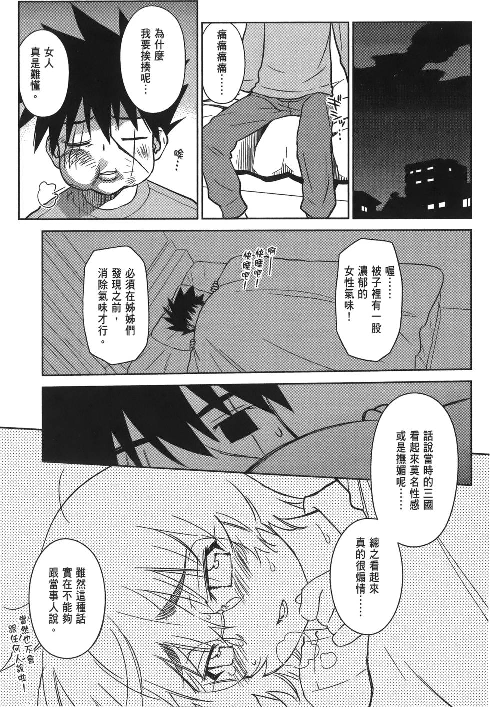 第83页