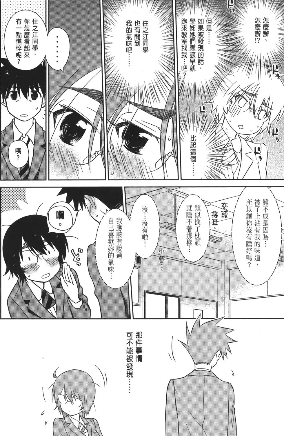 第90页
