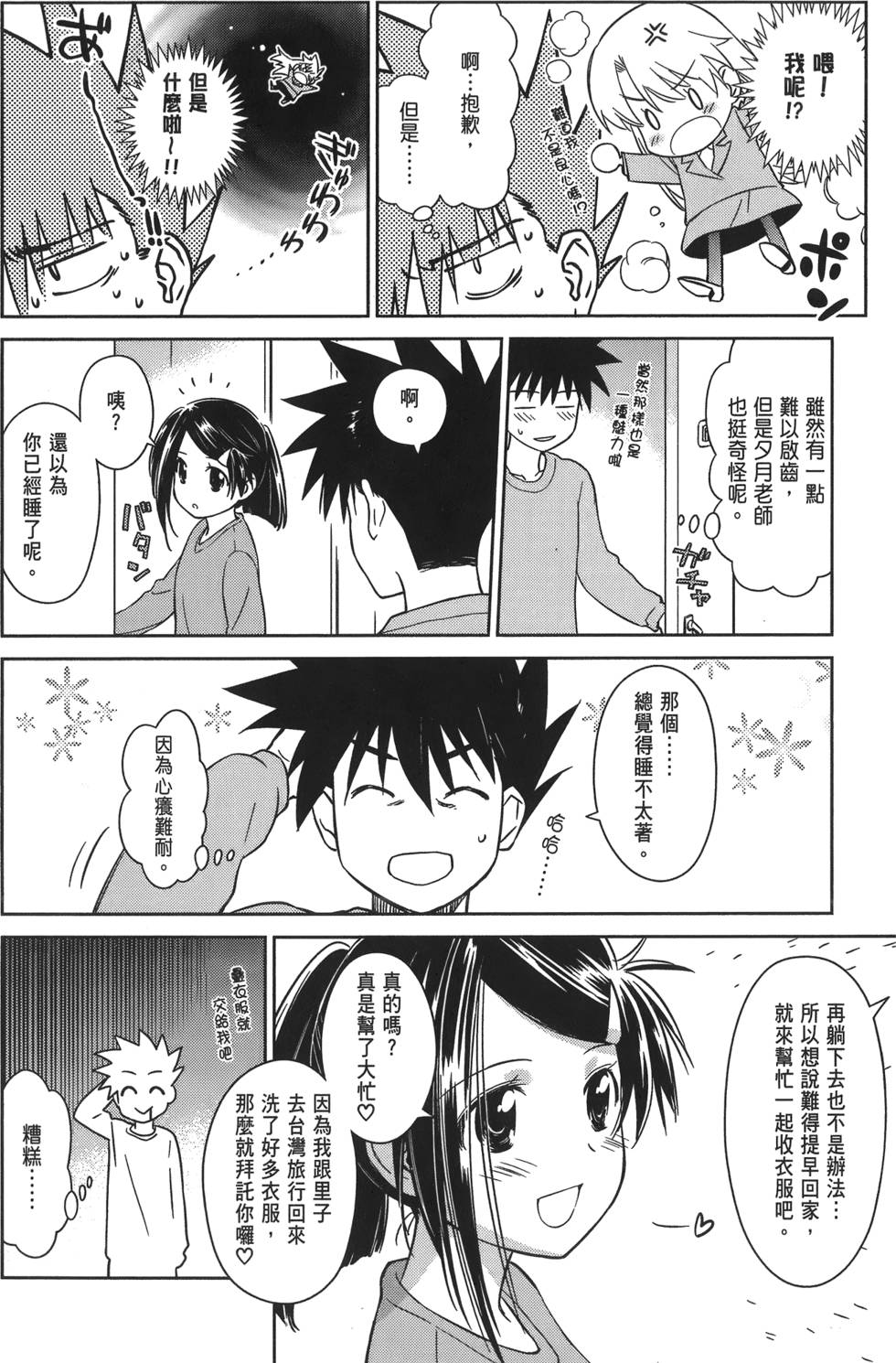 第98页