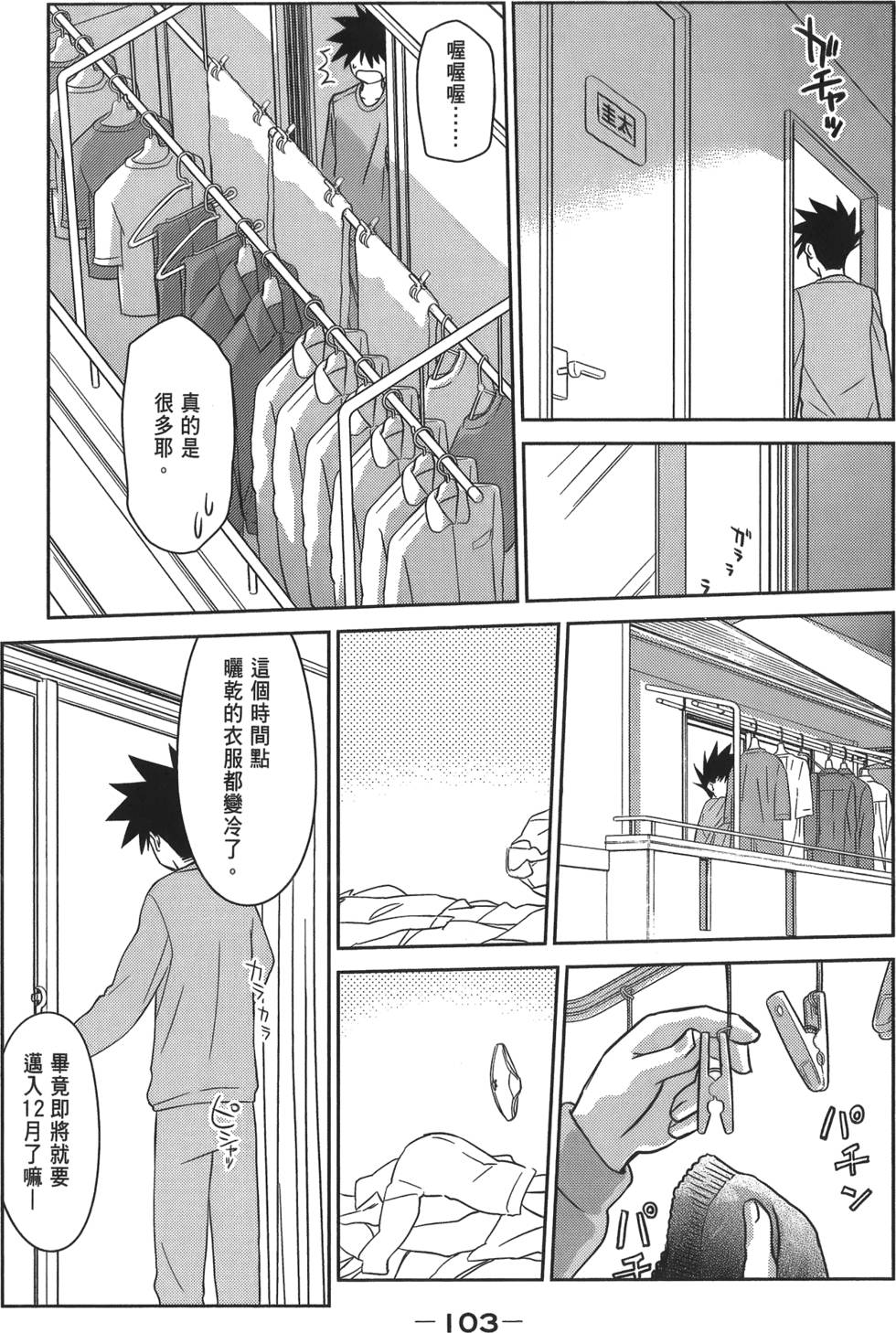 第99页