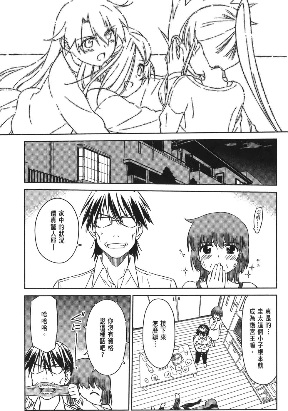 第138页