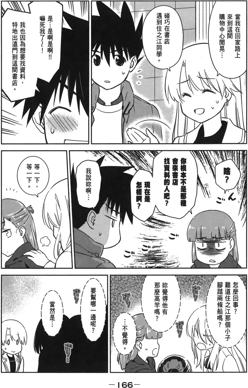 第161页