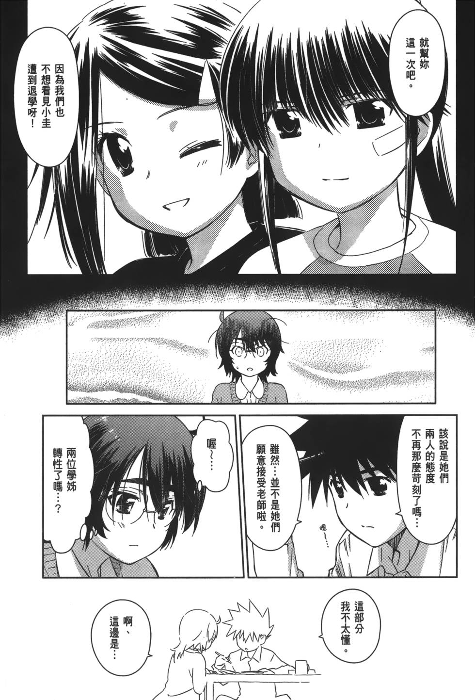 第67页