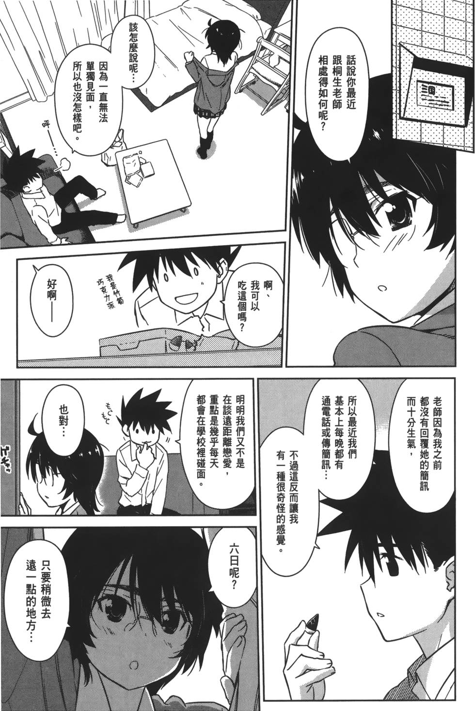 第75页