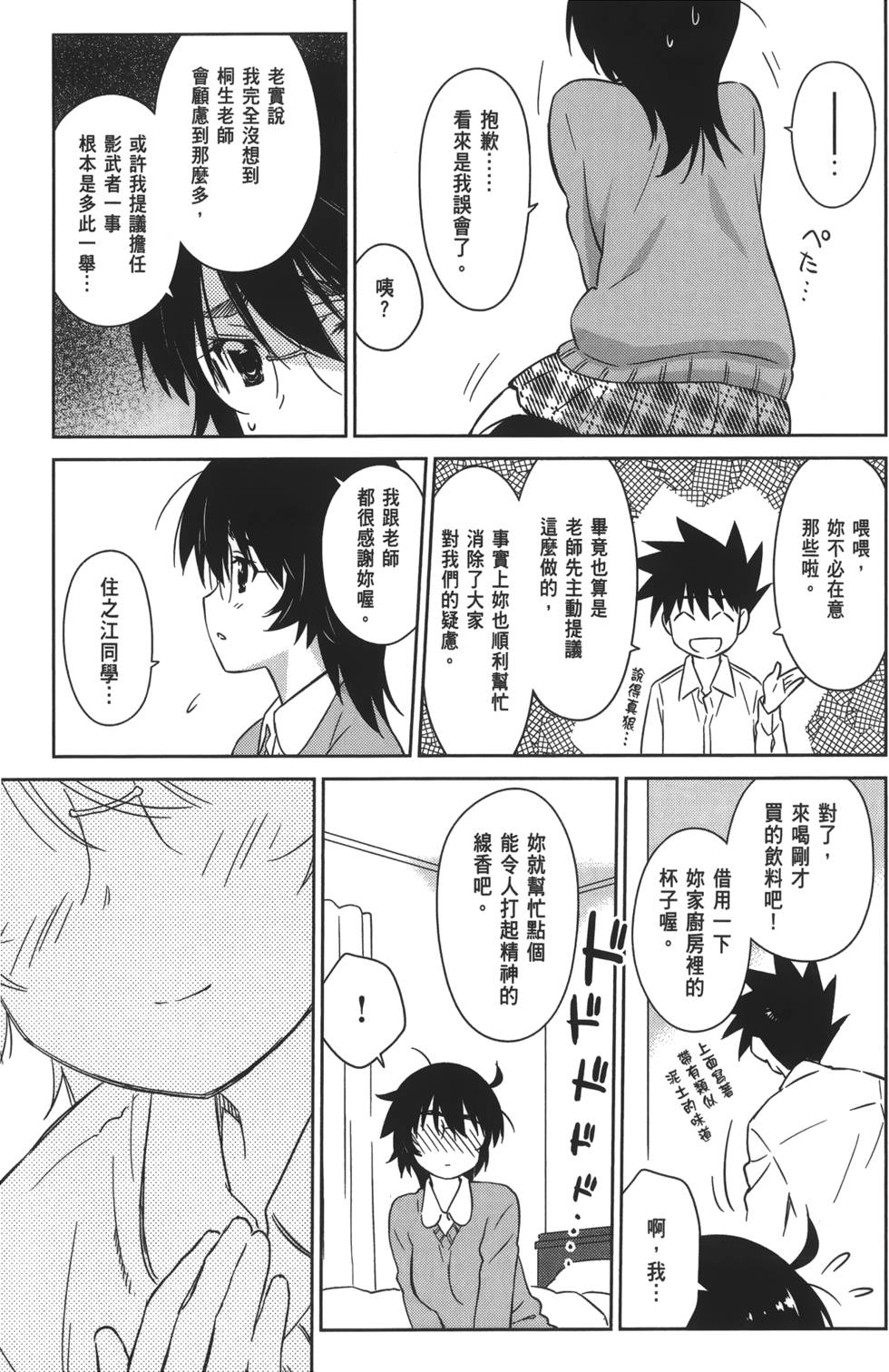 第77页