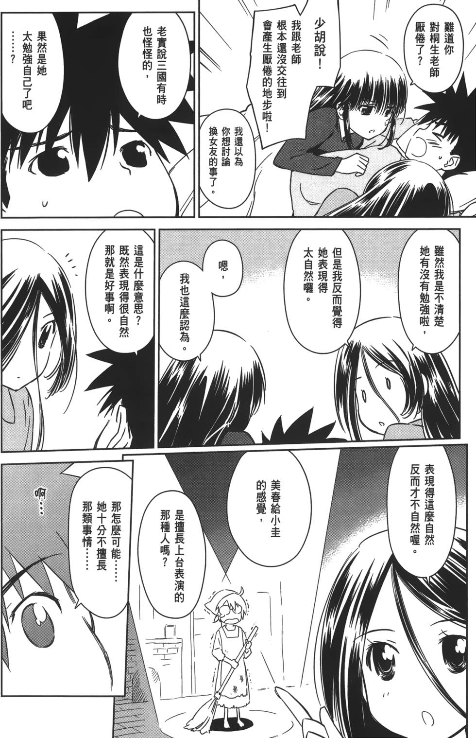 第84页