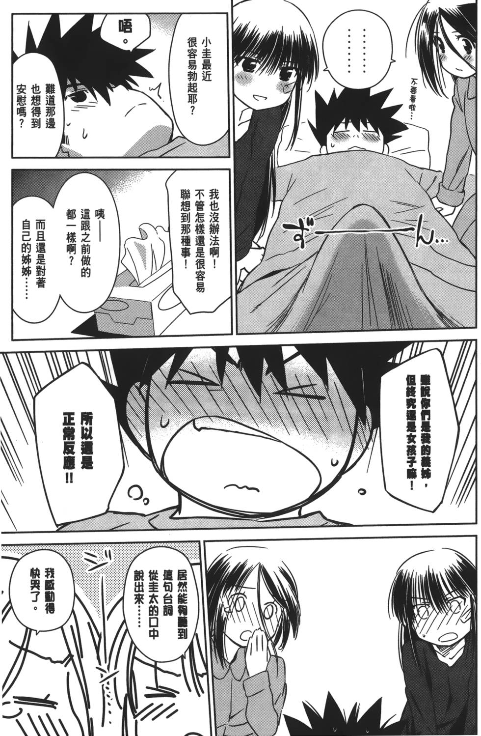 第87页