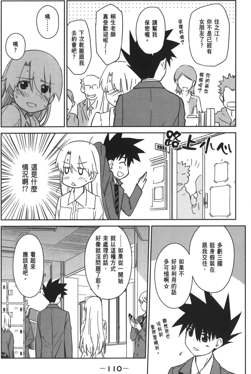 第108页