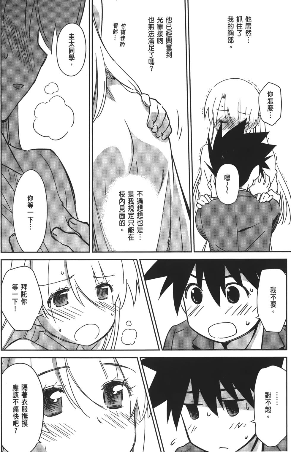 第111页