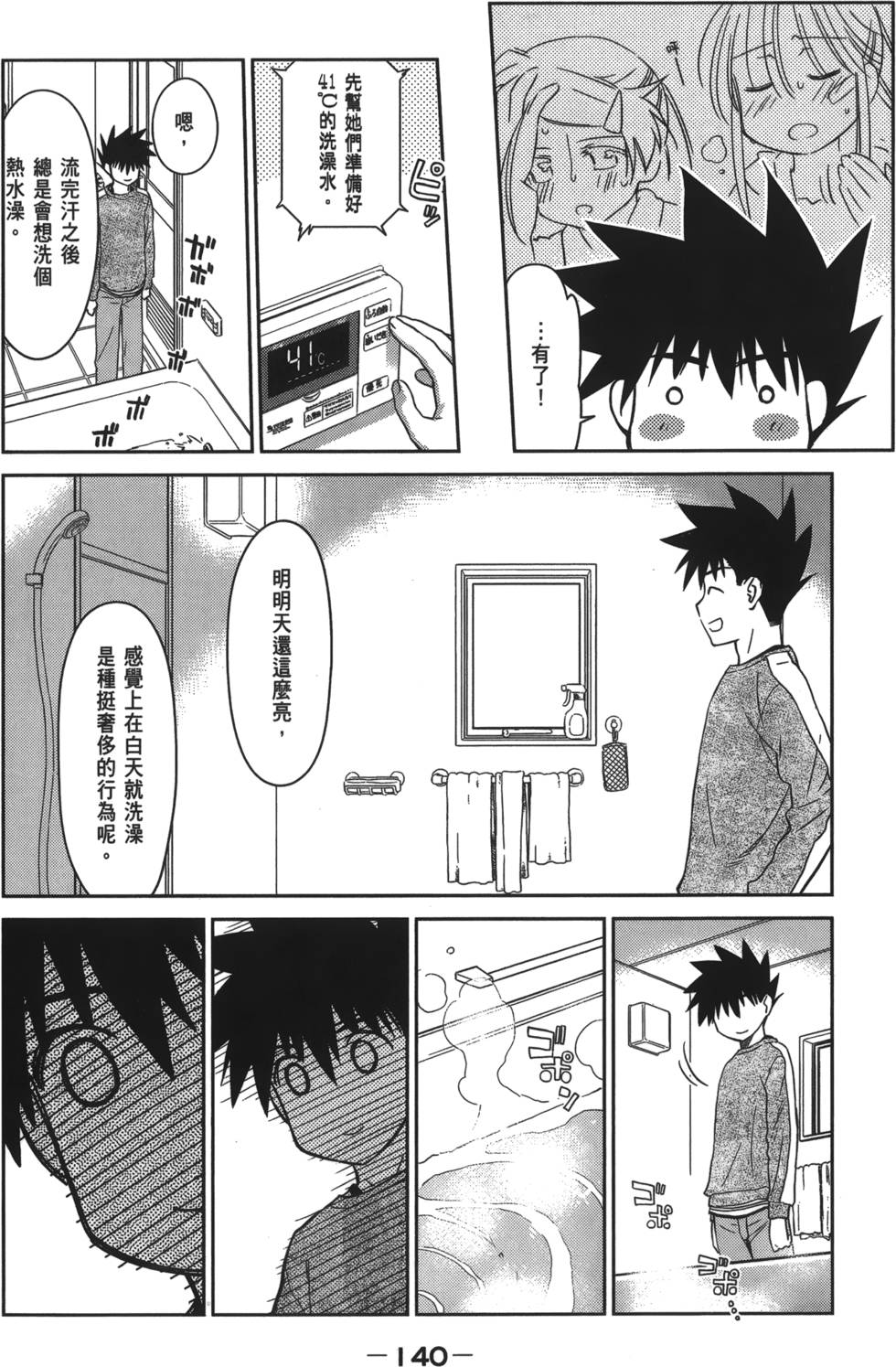 第137页