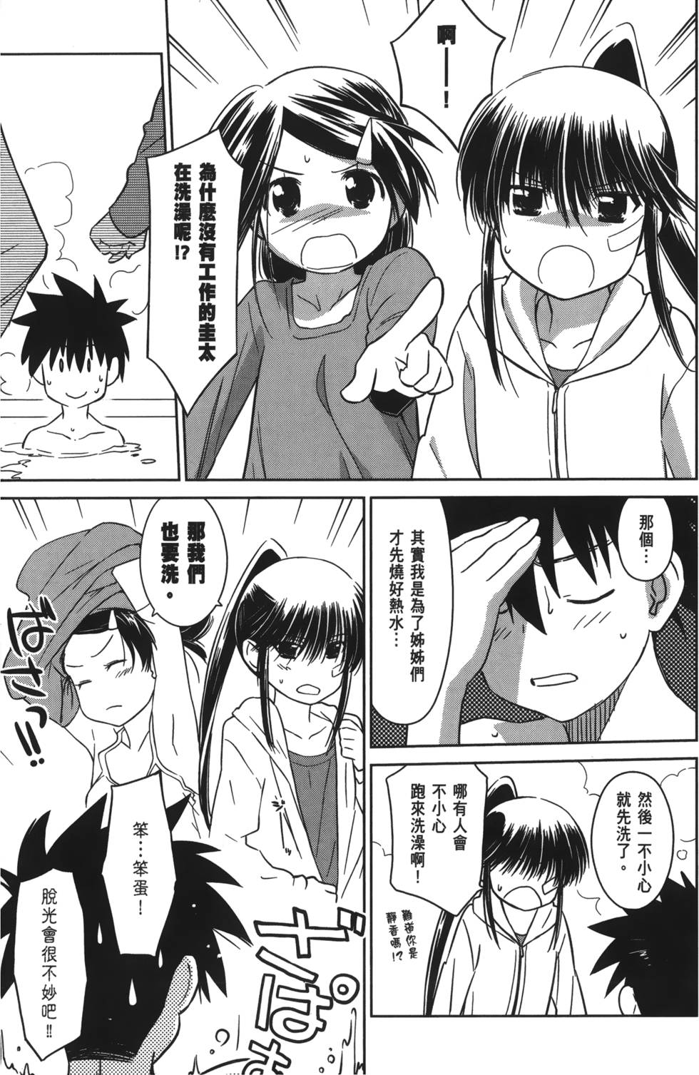 第138页