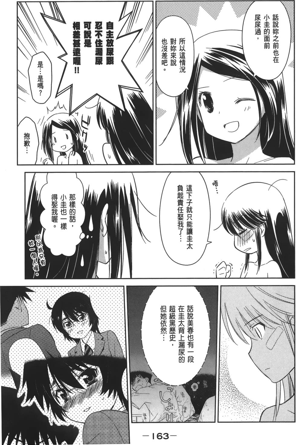 第159页