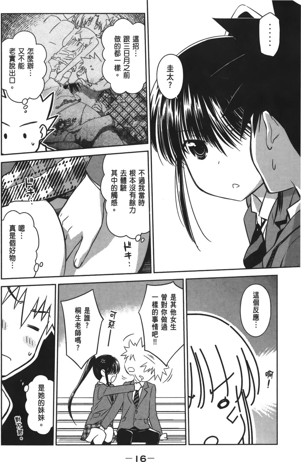 第15页