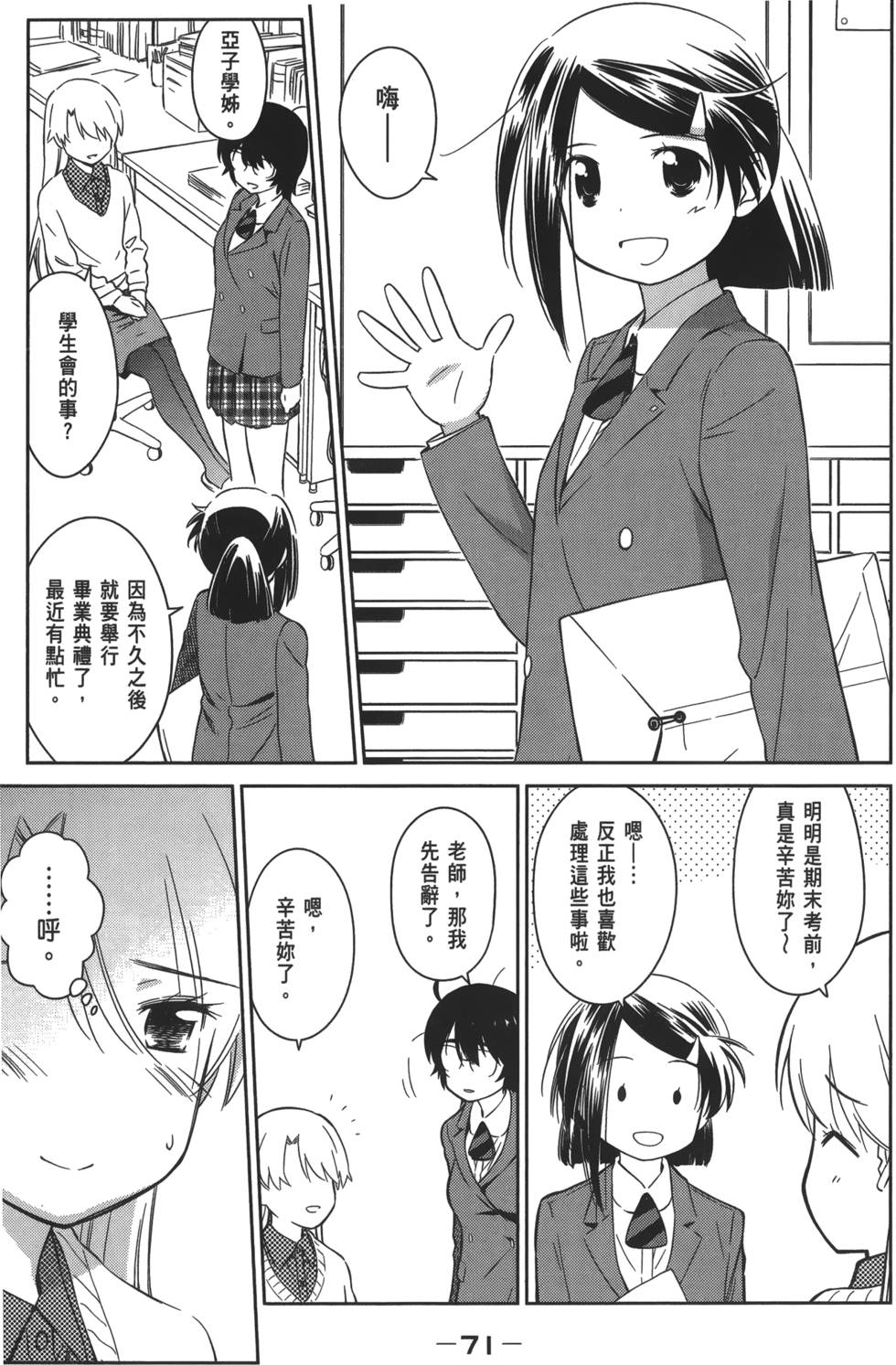 第69页