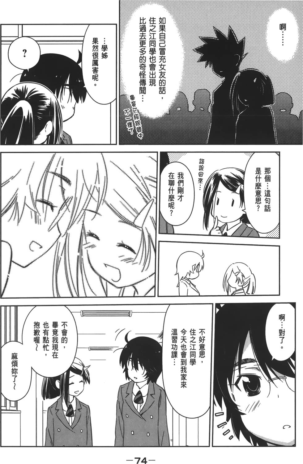 第72页