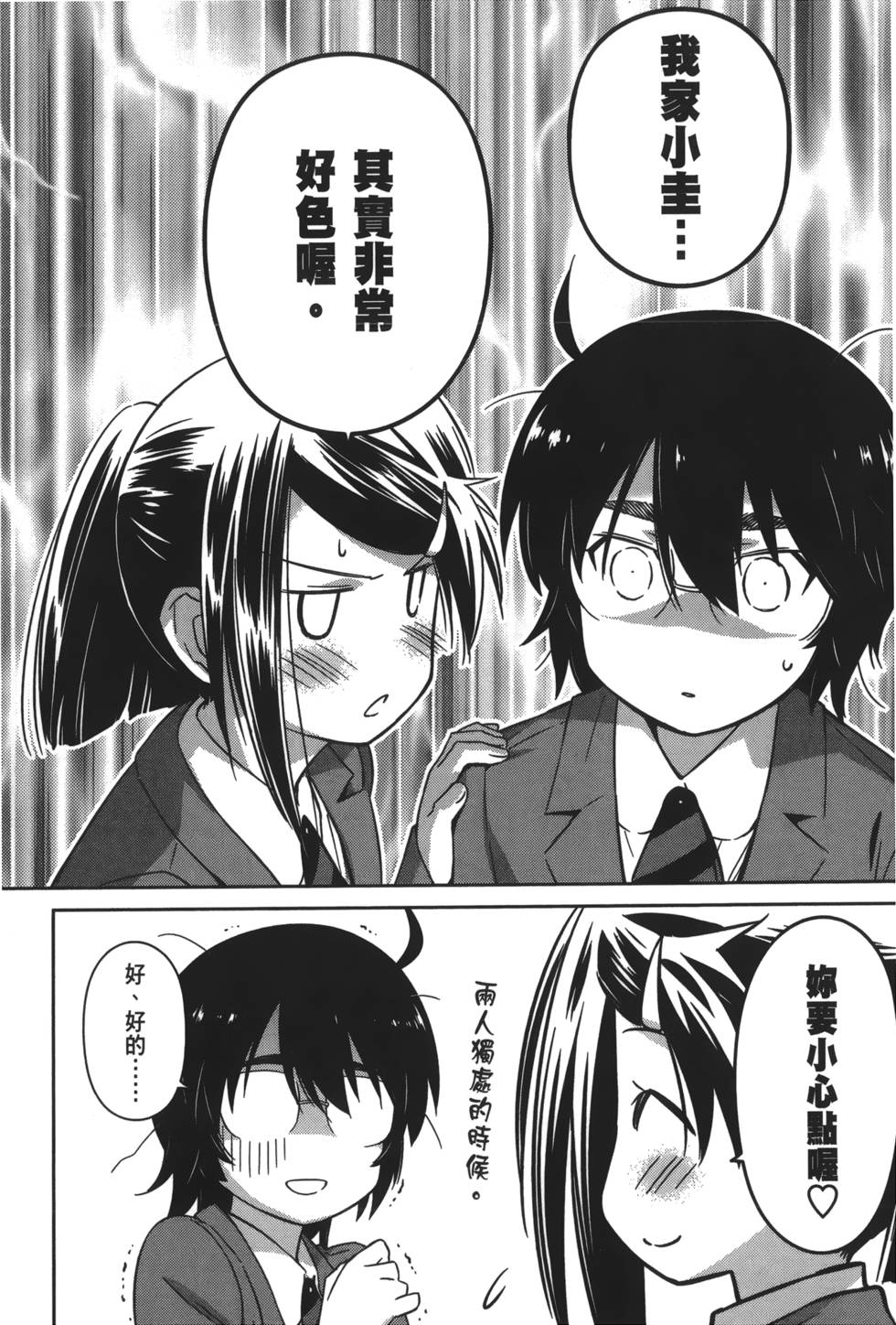 第74页
