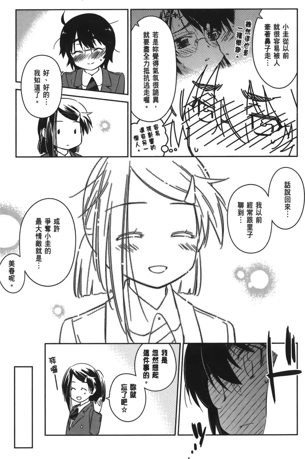 第75页