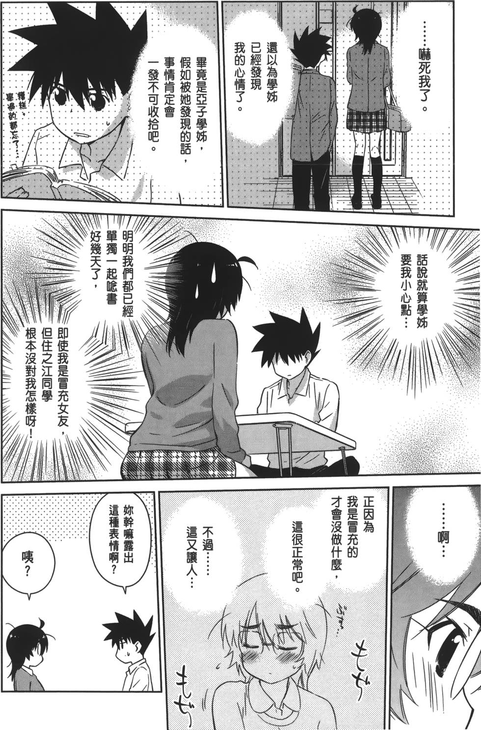 第76页