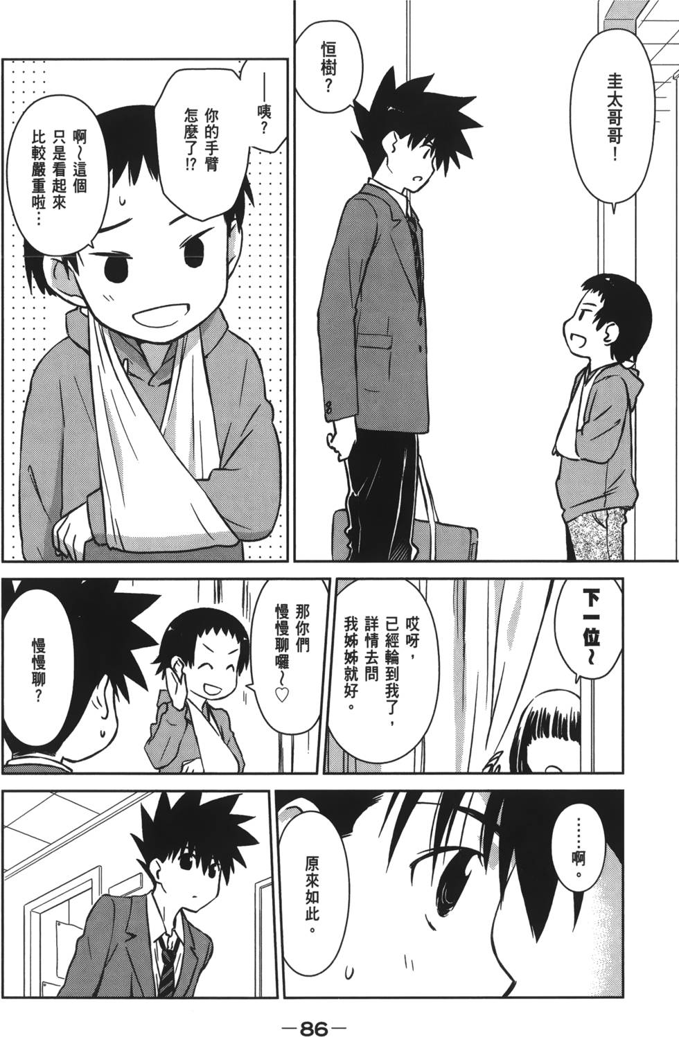 第84页