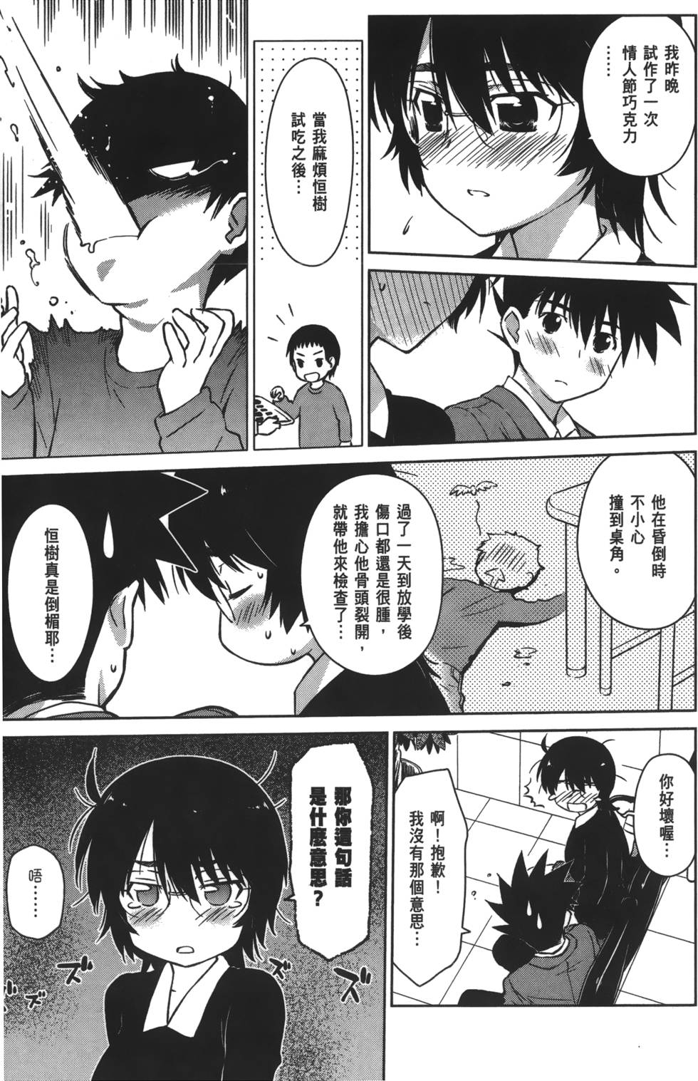 第87页