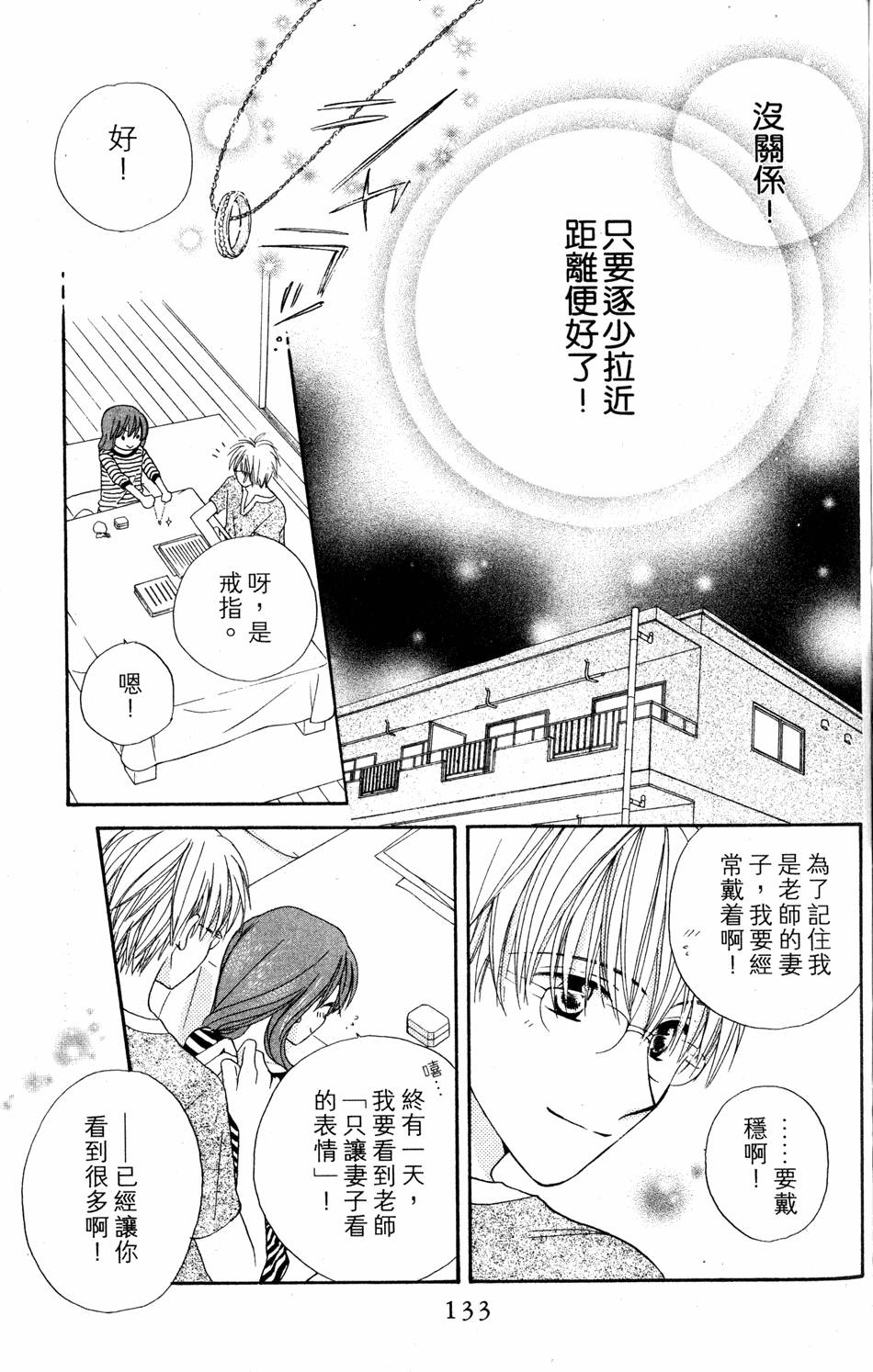 第131页