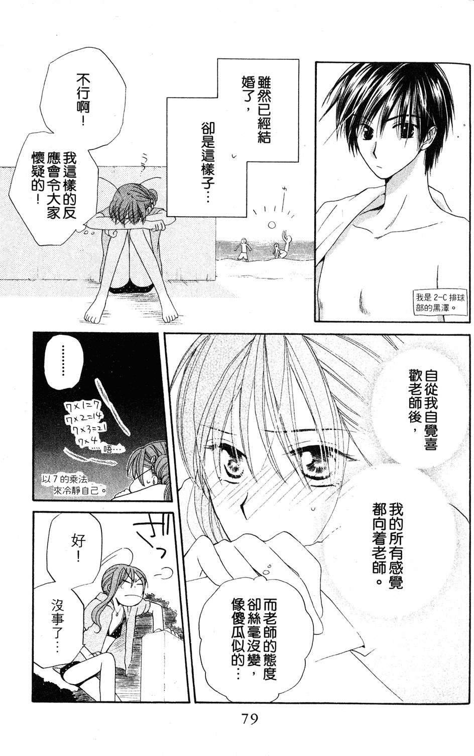 第77页