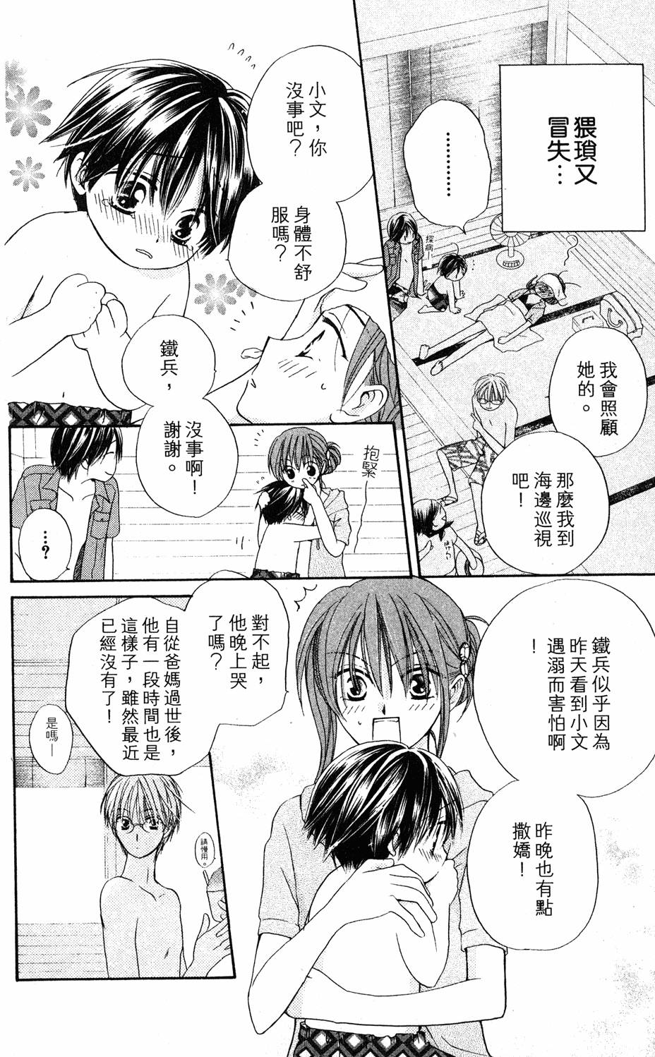 第80页