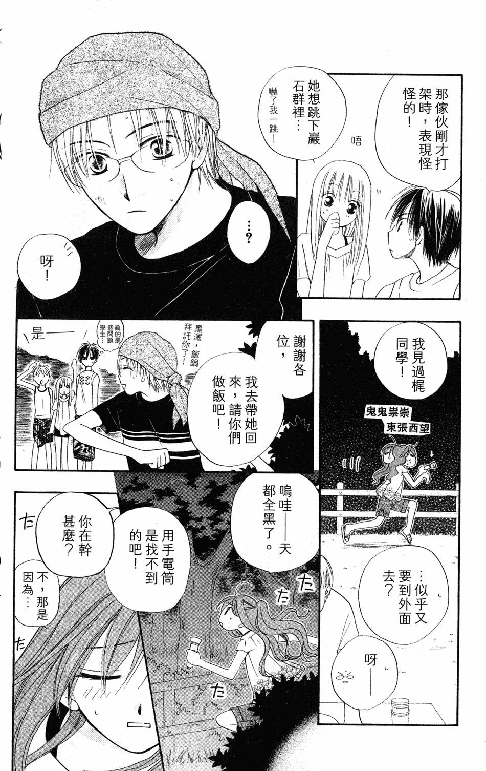 第96页