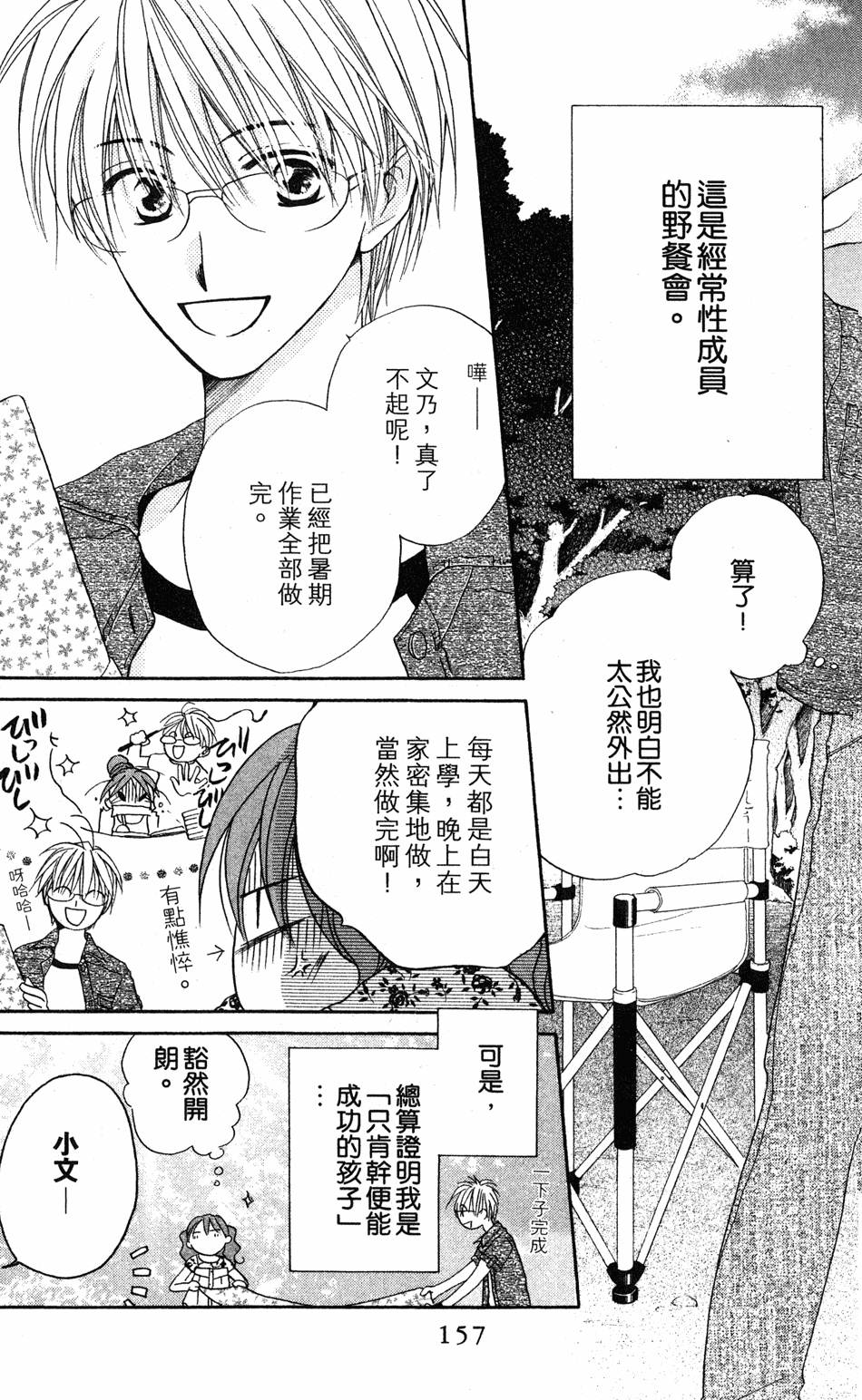 第155页