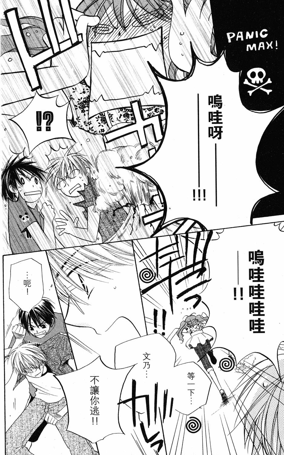 第174页