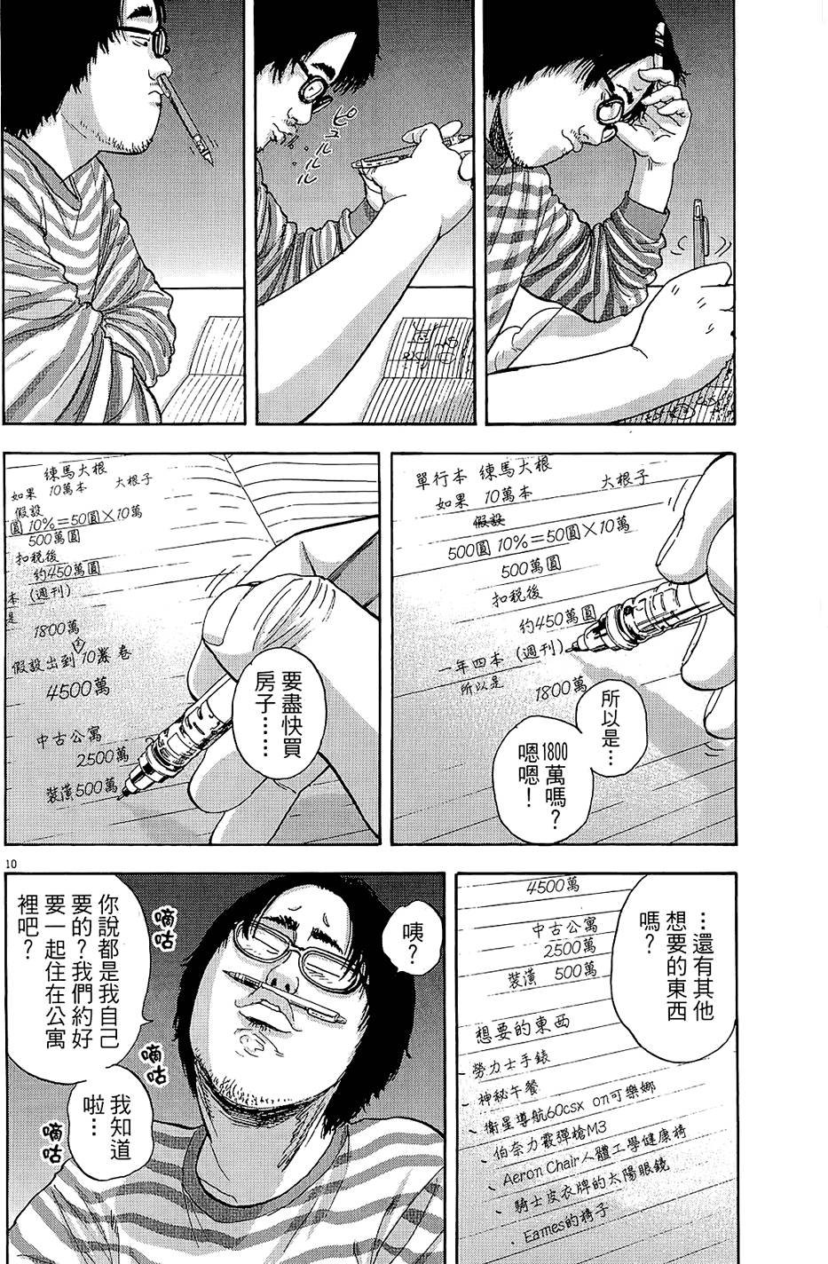 第105页