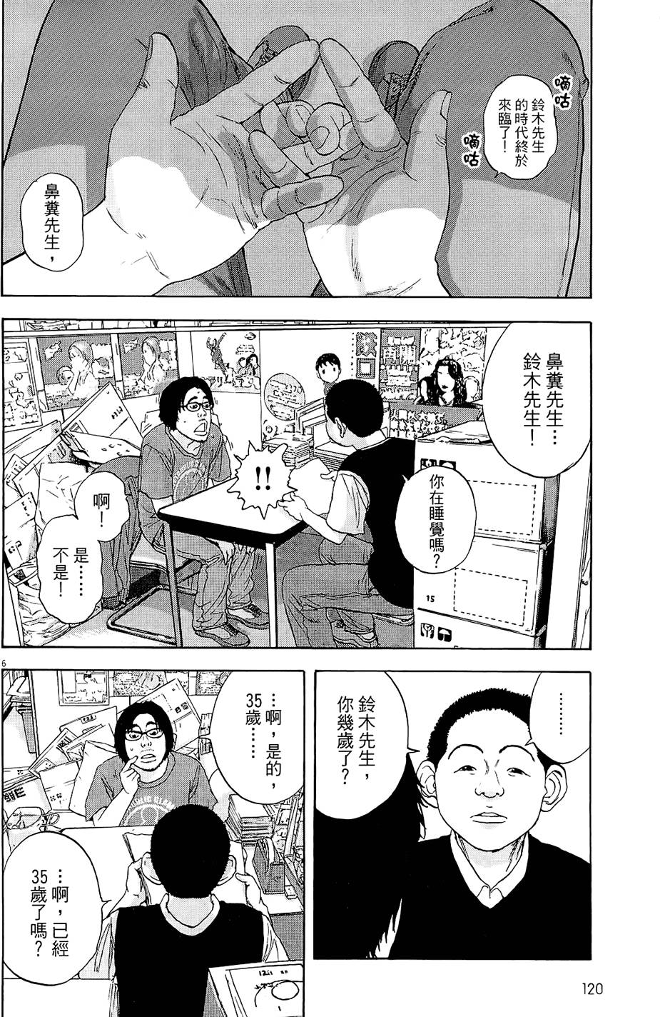 第119页