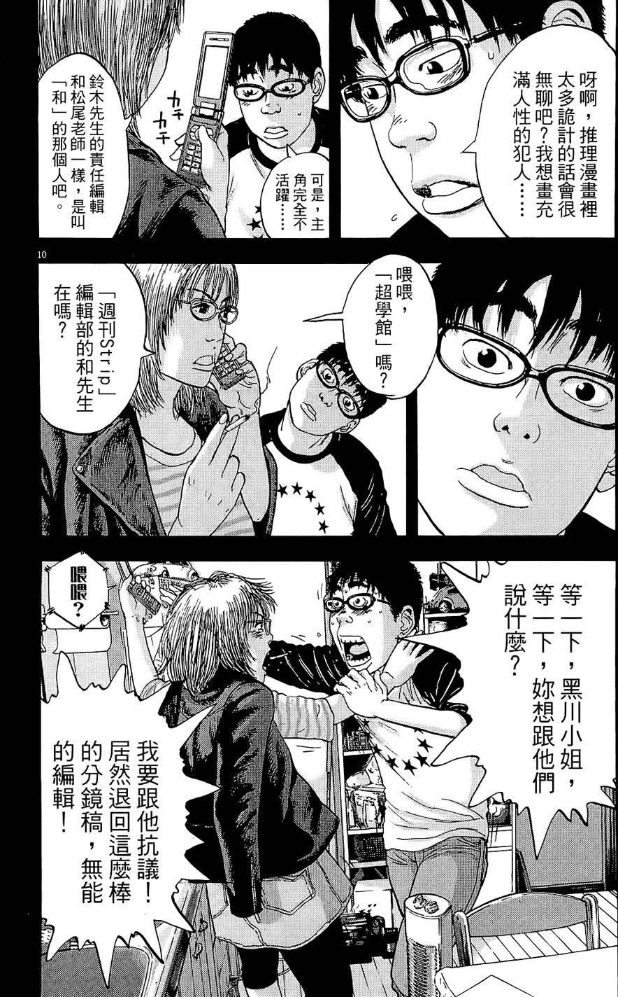 第197页