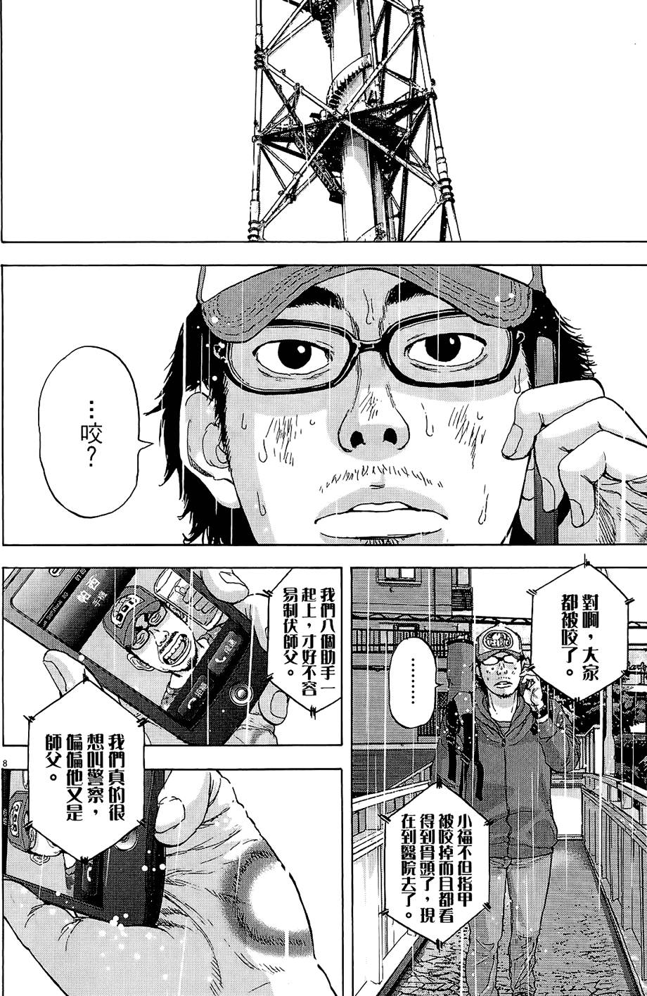 第99页