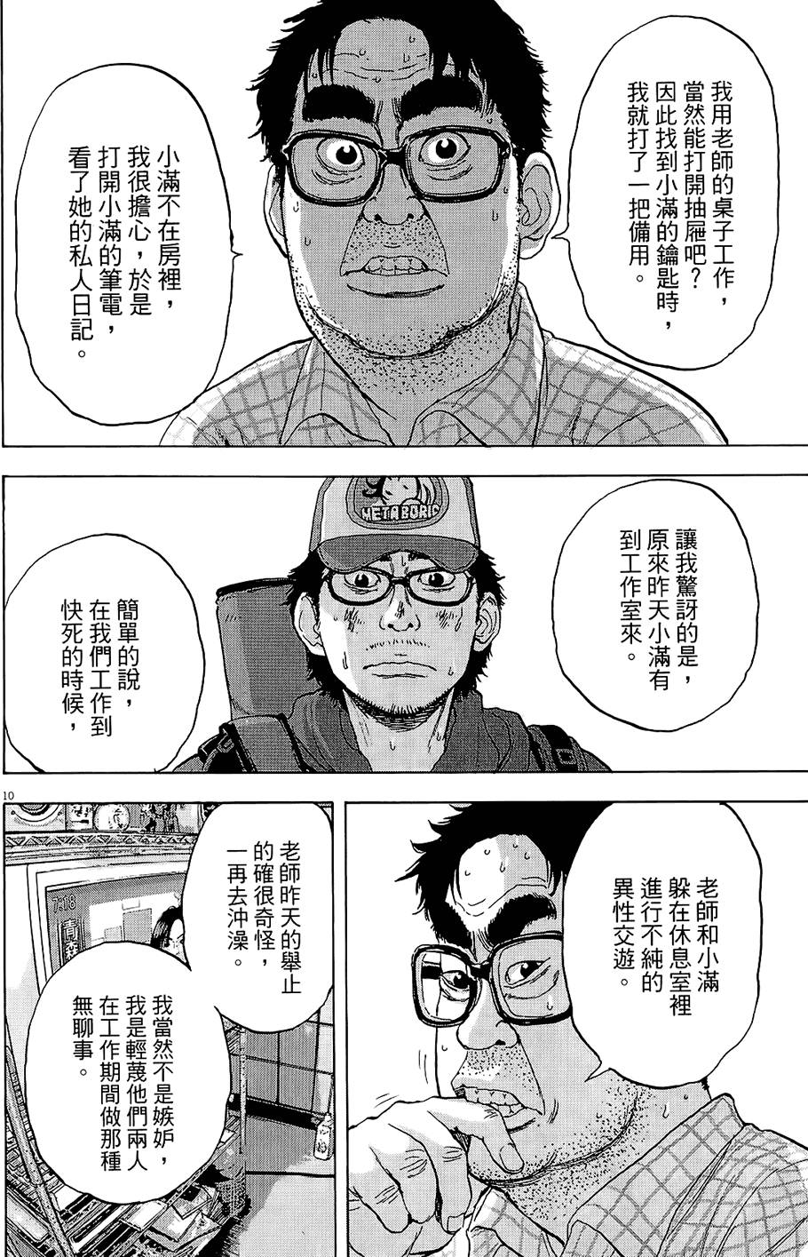 第119页