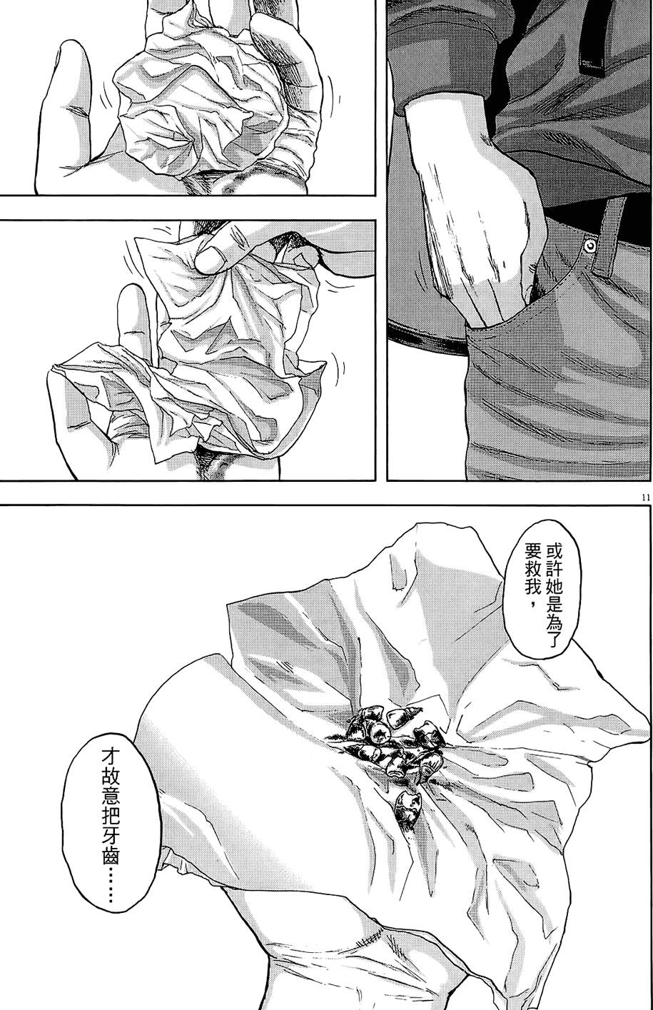 第196页