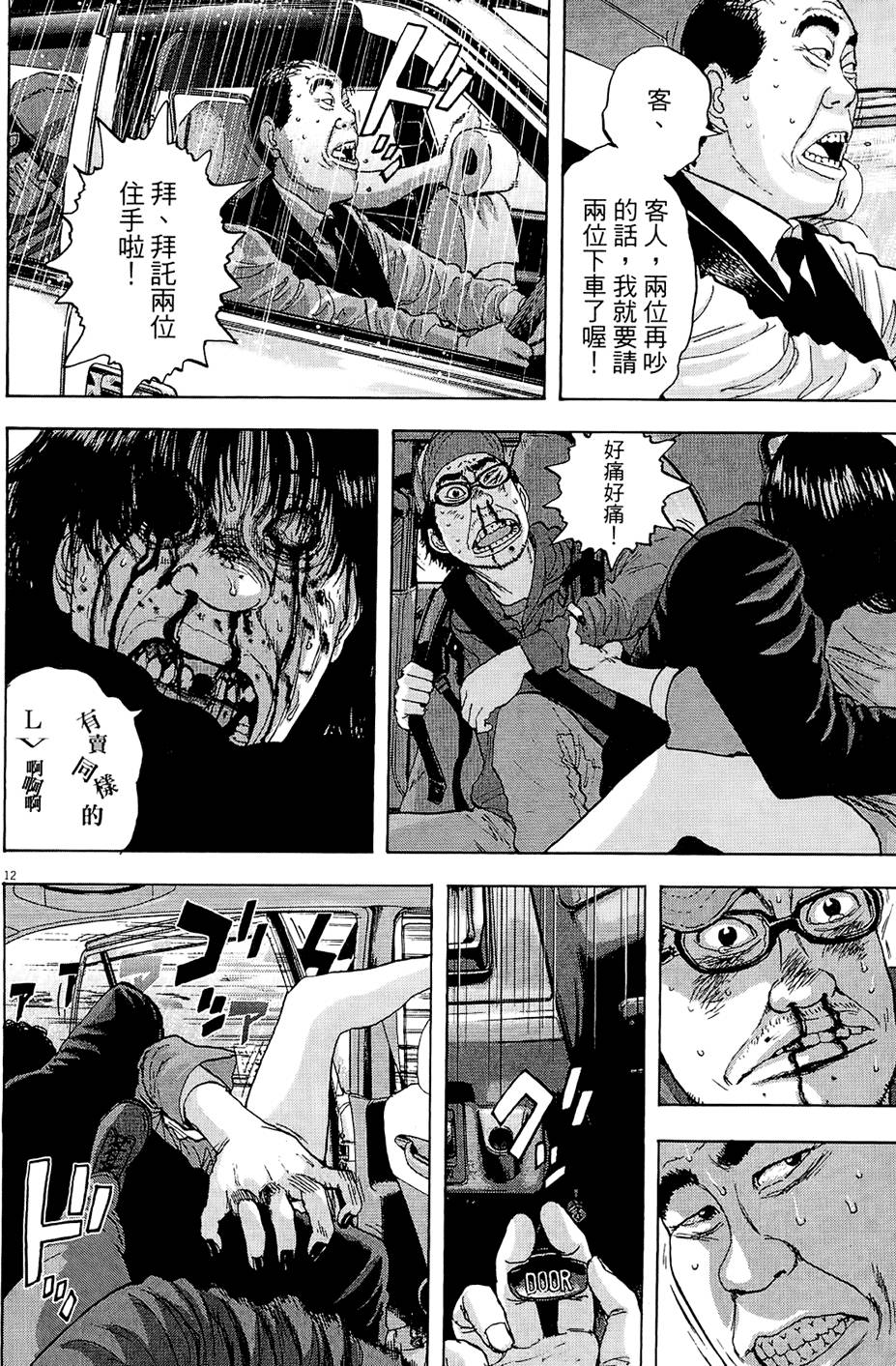 第67页