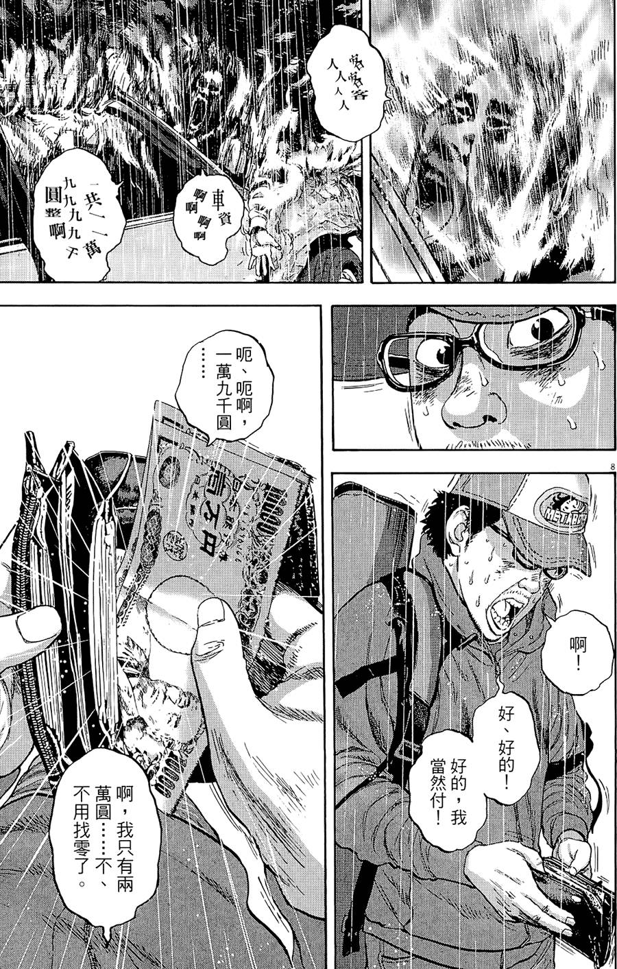 第82页