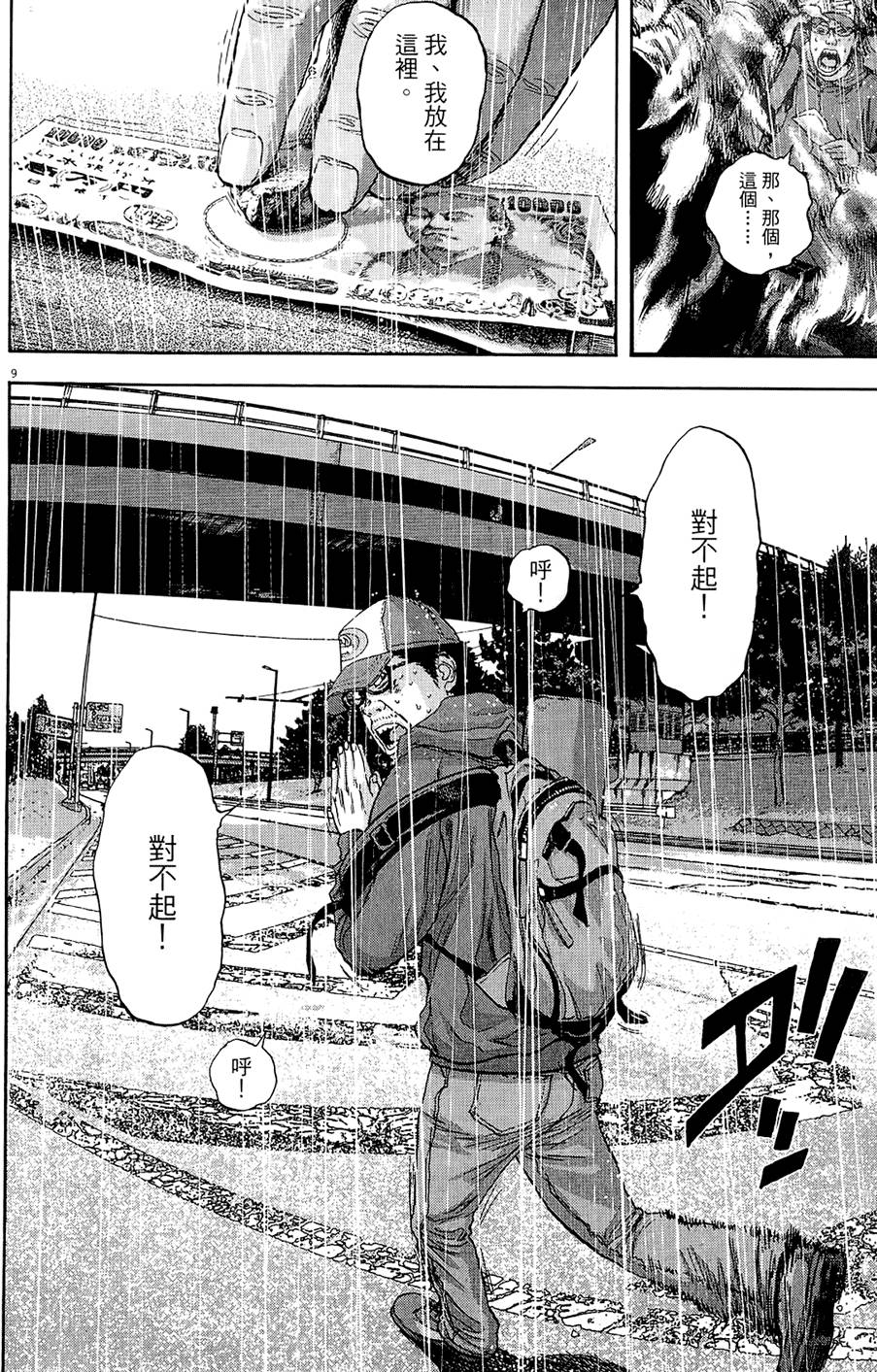 第83页