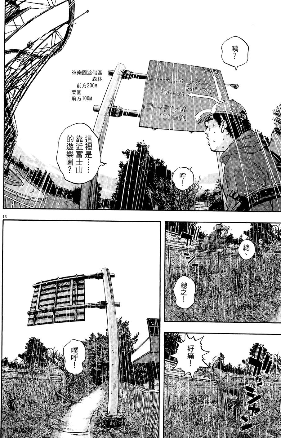 第87页