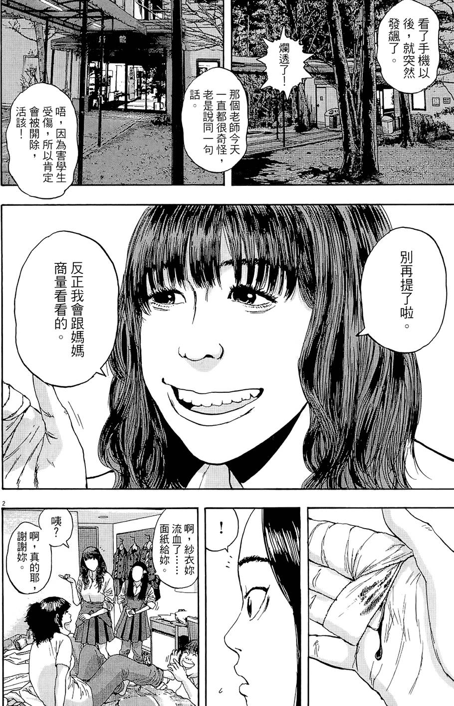 第171页
