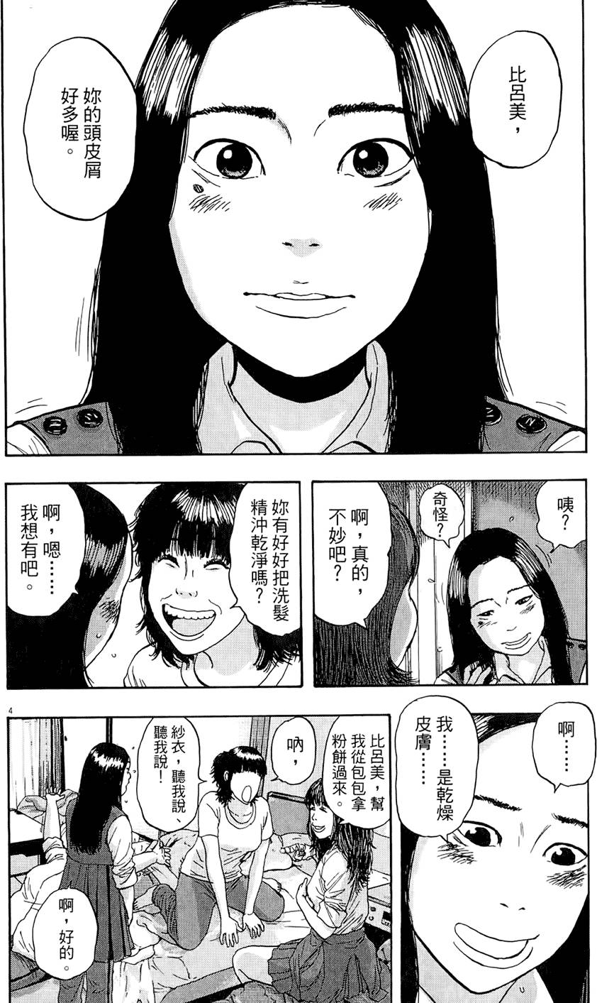第173页