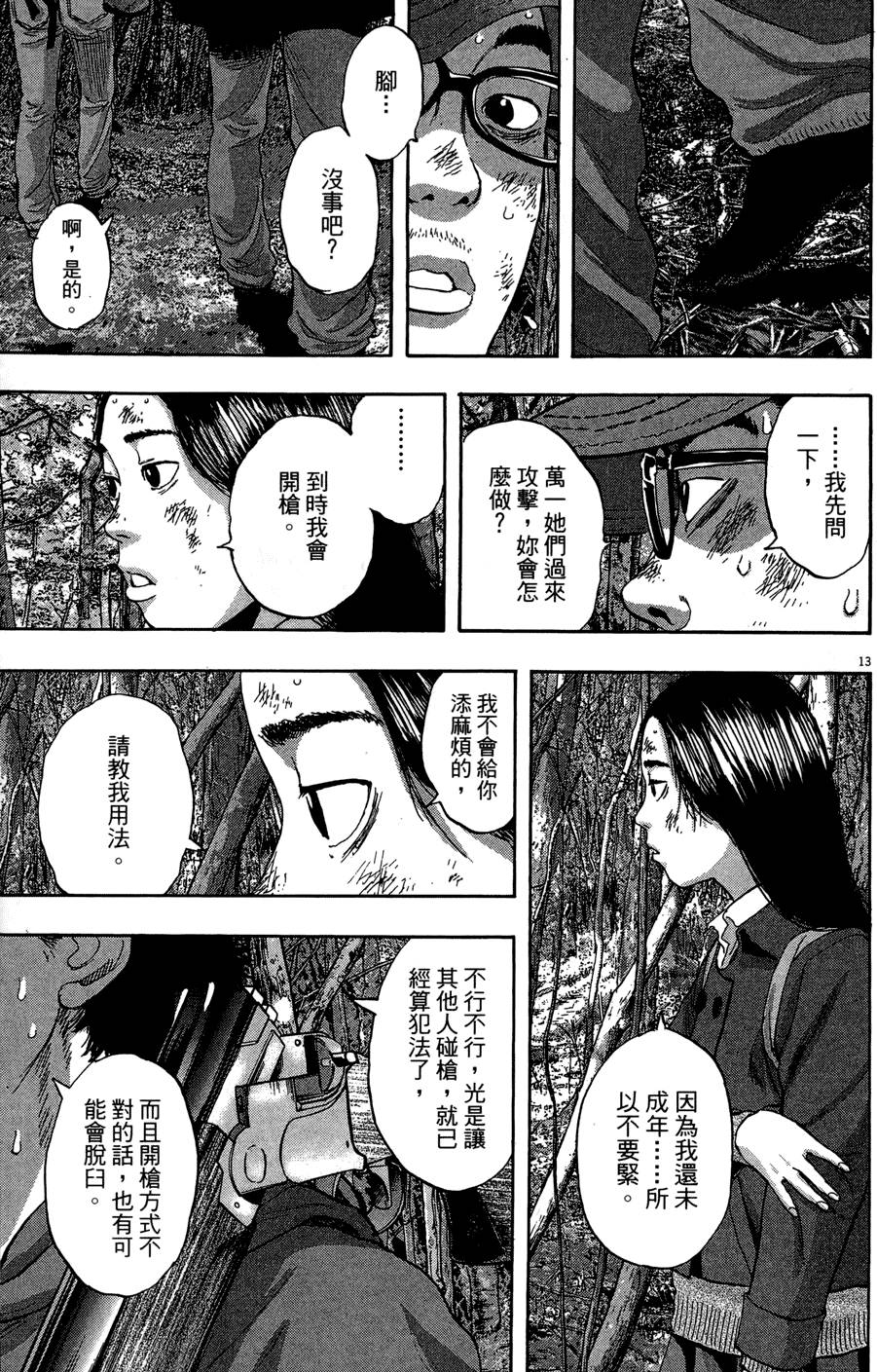第86页