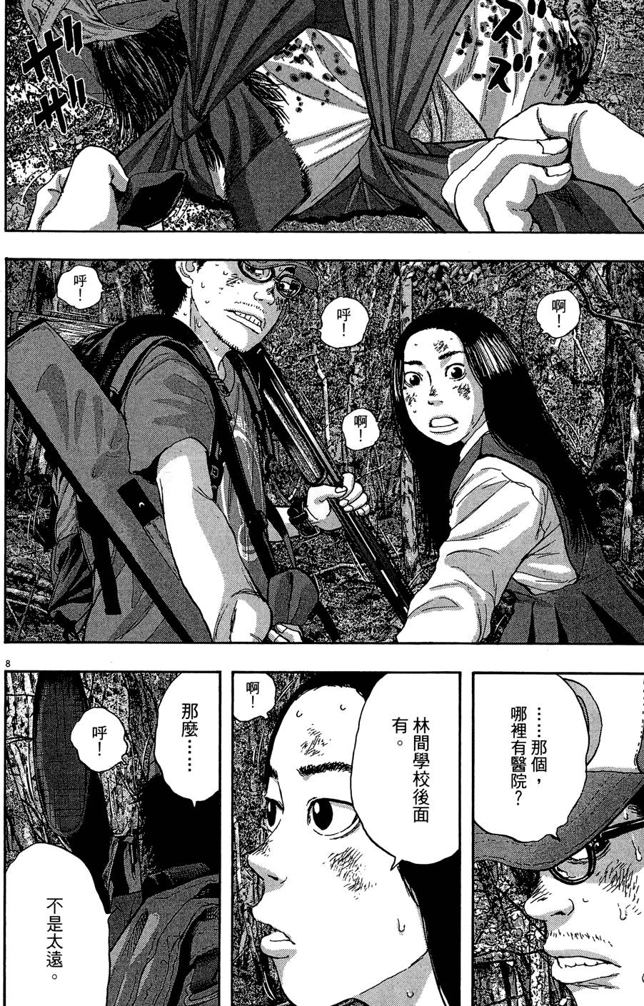 第99页