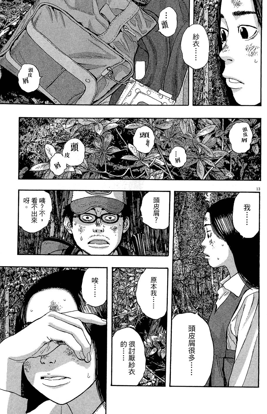 第104页
