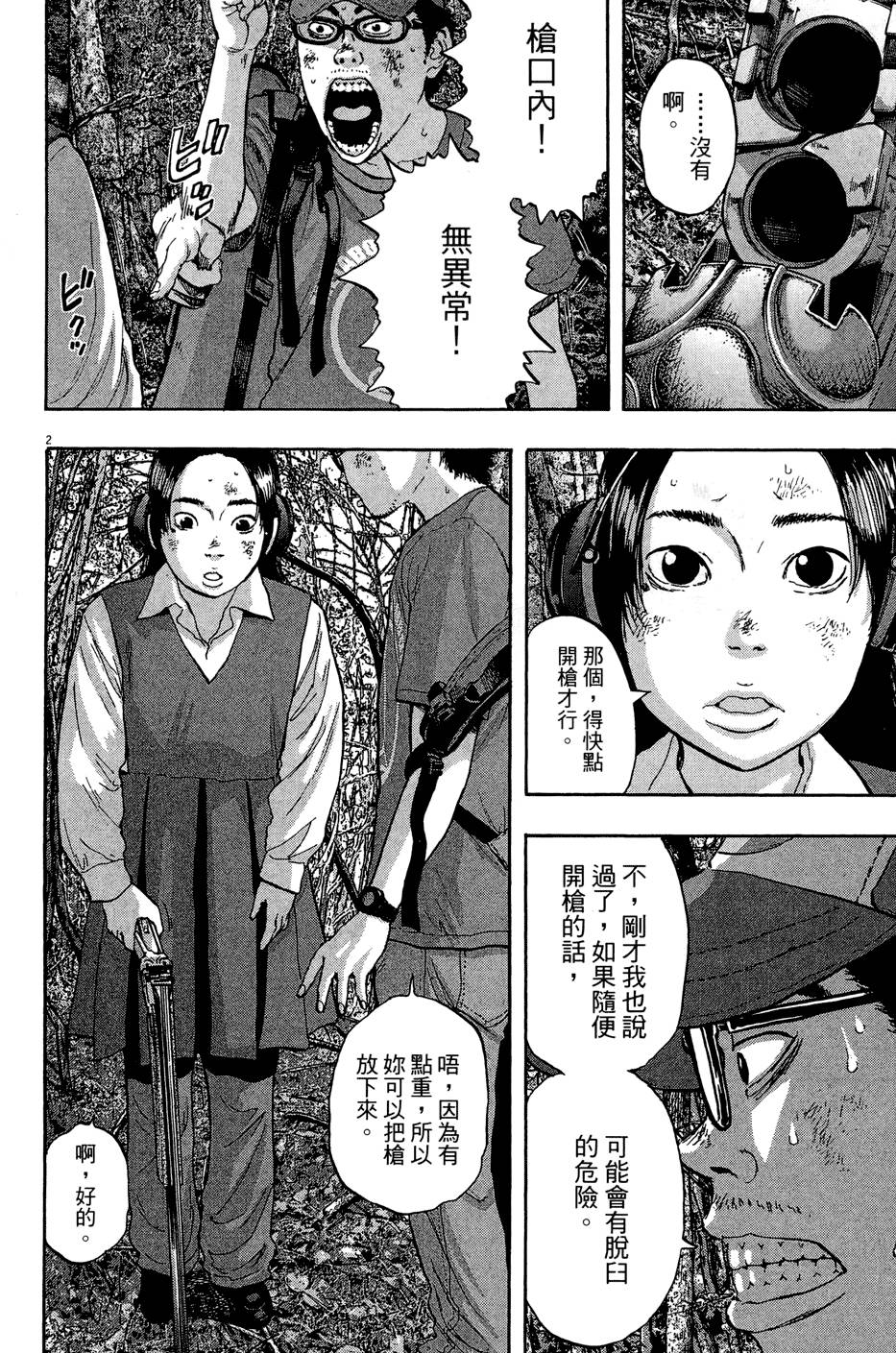 第111页
