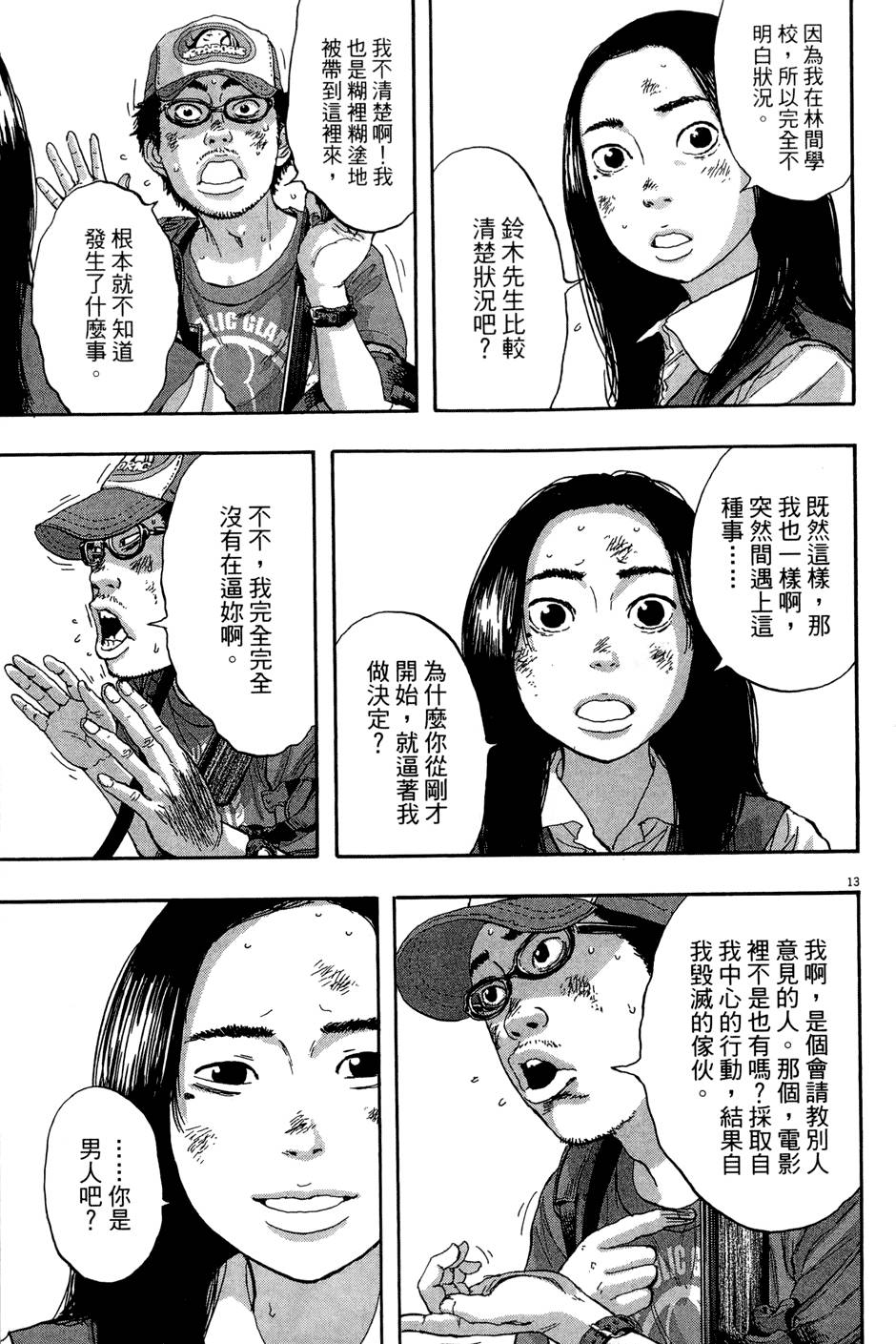 第158页