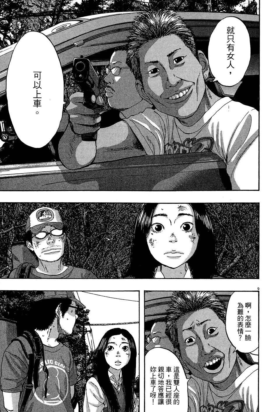 第172页