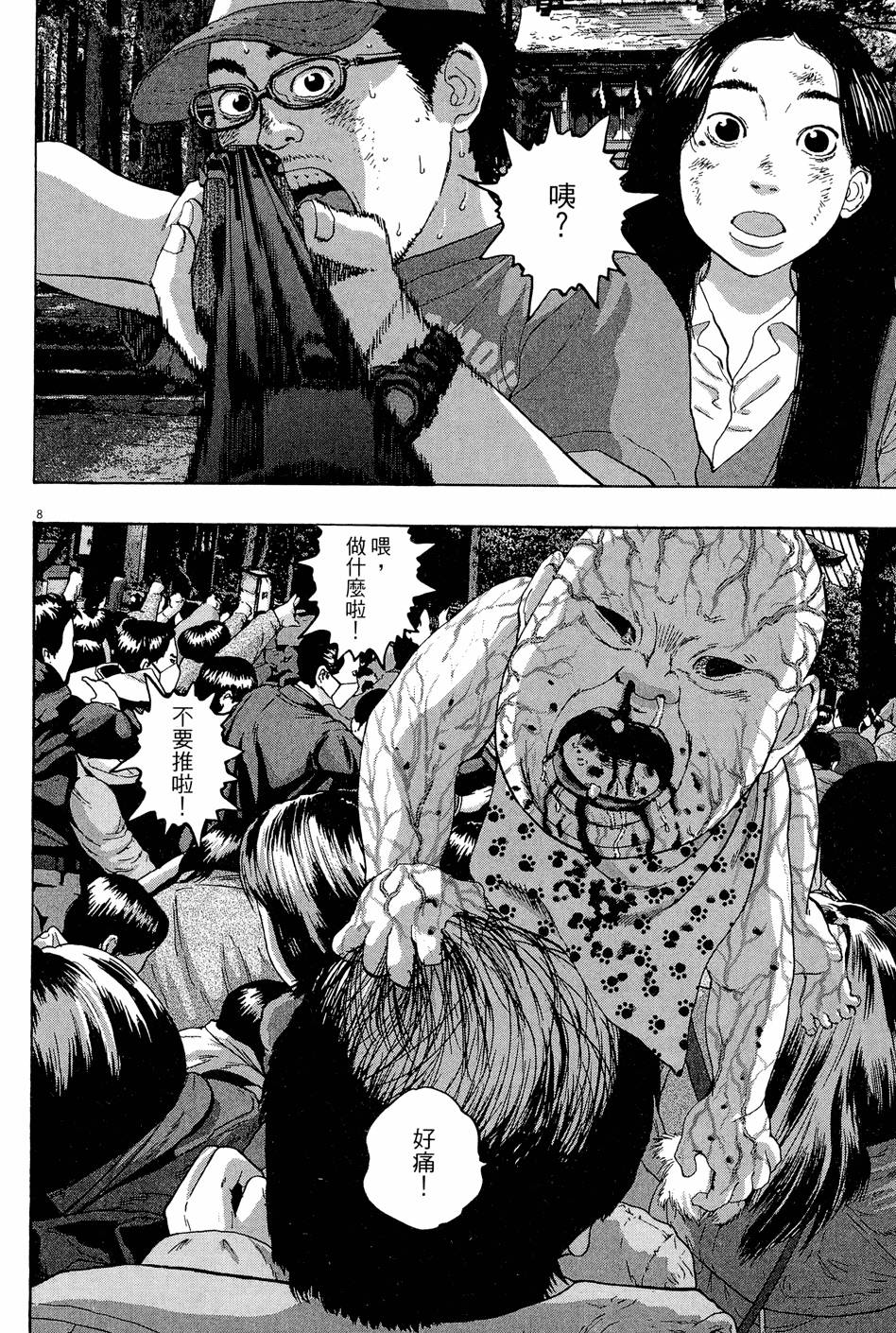 第79页