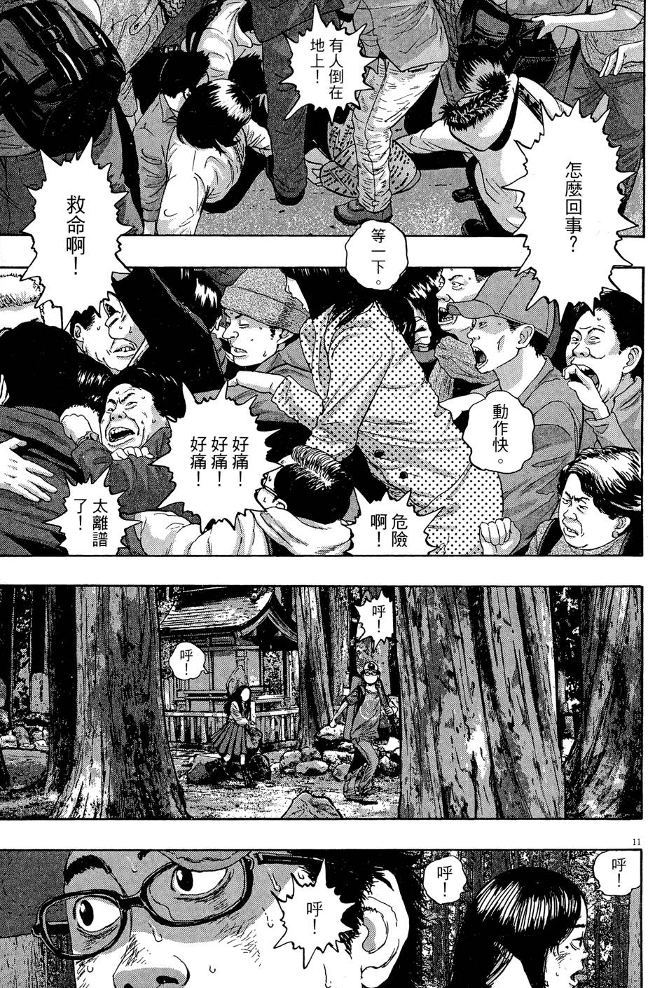第82页
